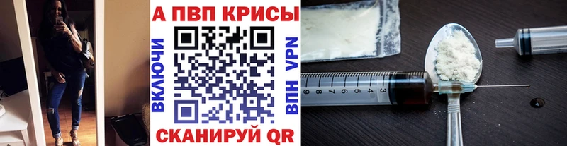 где купить наркоту Плёс A-PVP Соль