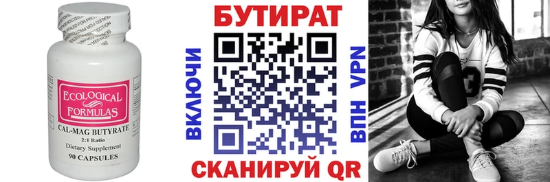 БУТИРАТ вода  где продают наркотики  Плёс 