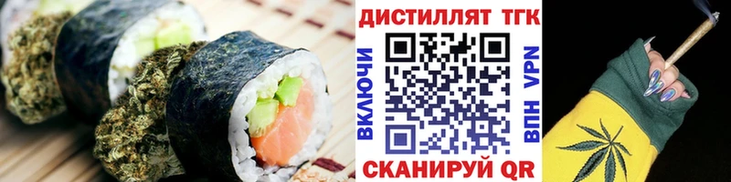 Еда ТГК марихуана  Плёс 