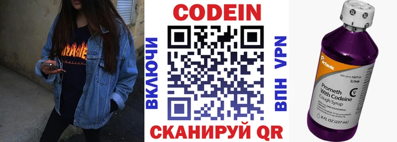 KRAKEN как зайти  Плёс  Codein Purple Drank  закладка 