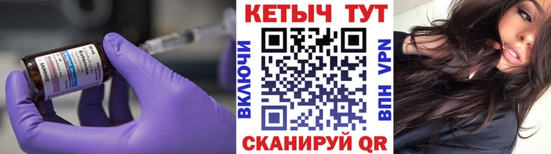 купить цена Плёс MEGA онион КЕТАМИН VHQ