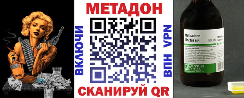 МЕТАДОН methadone  сколько стоит  Плёс 
