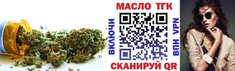 ТГК гашишное масло  Плёс 